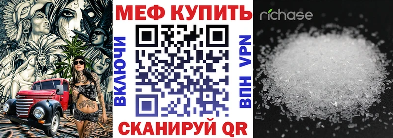 МЕФ мяу мяу  что такое   Миньяр 