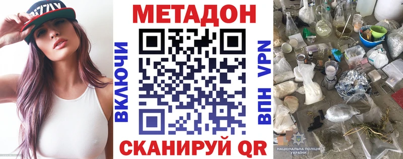 сколько стоит  ОМГ ОМГ ТОР  МЕТАДОН кристалл  Миньяр 